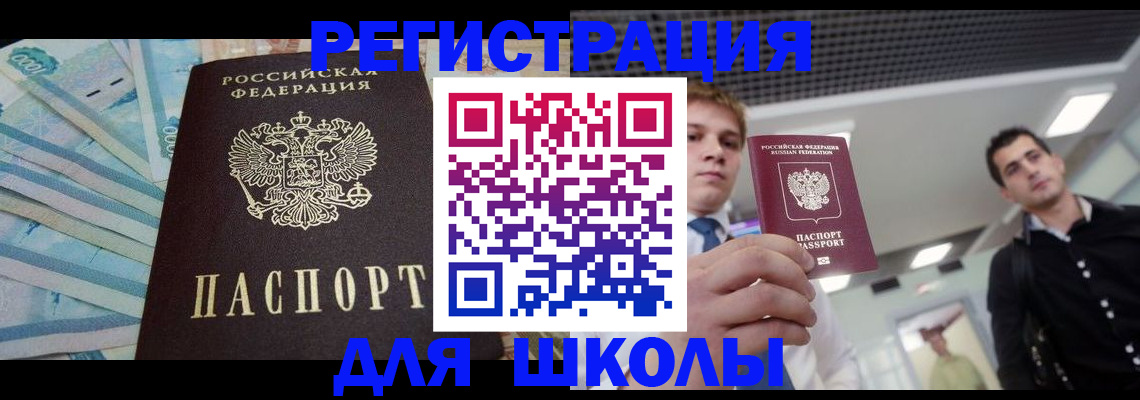 прописка ребенка в Микуни