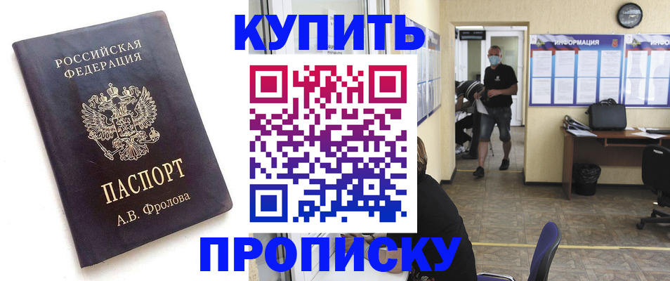 временная регистрация законно в Микуни