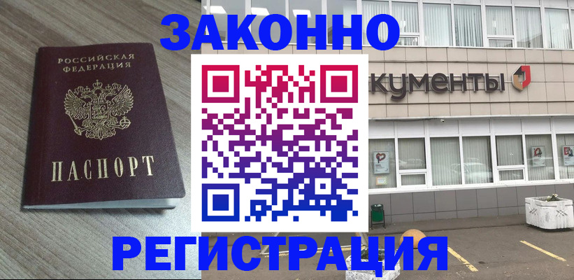 временная регистрация собственник в Микуни