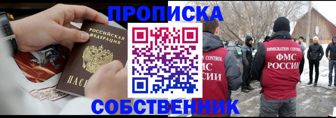 временная регистрация недорого в Микуни