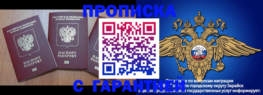 временная регистрация для всех в Микуни